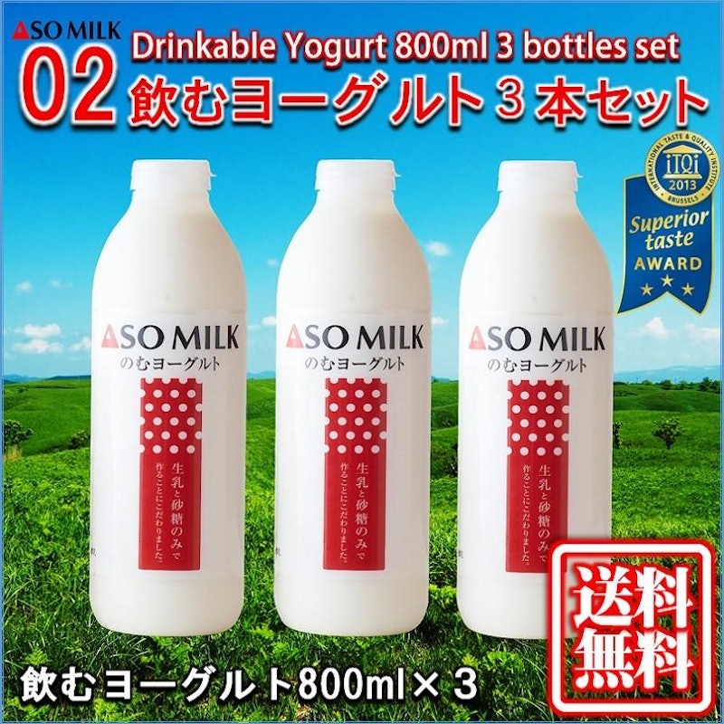 飲むヨーグルト 1