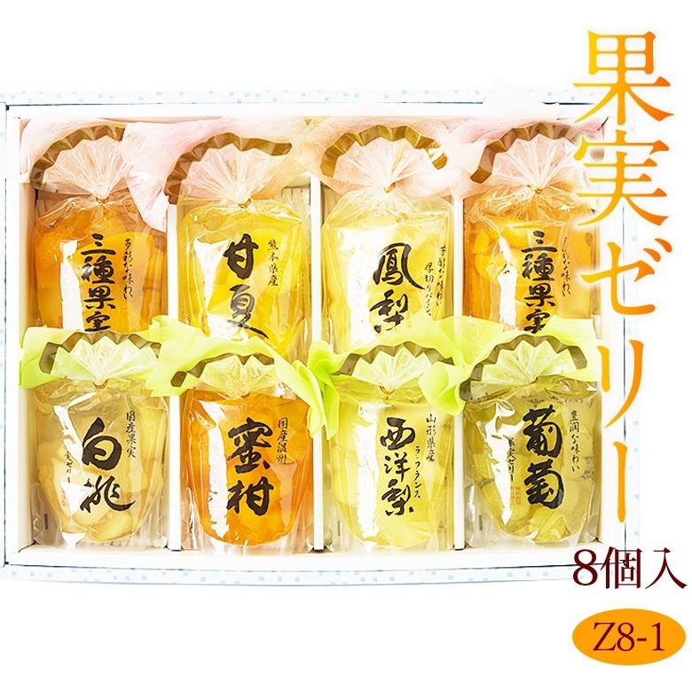 果実ごろっと 高級ゼリーセット 1
