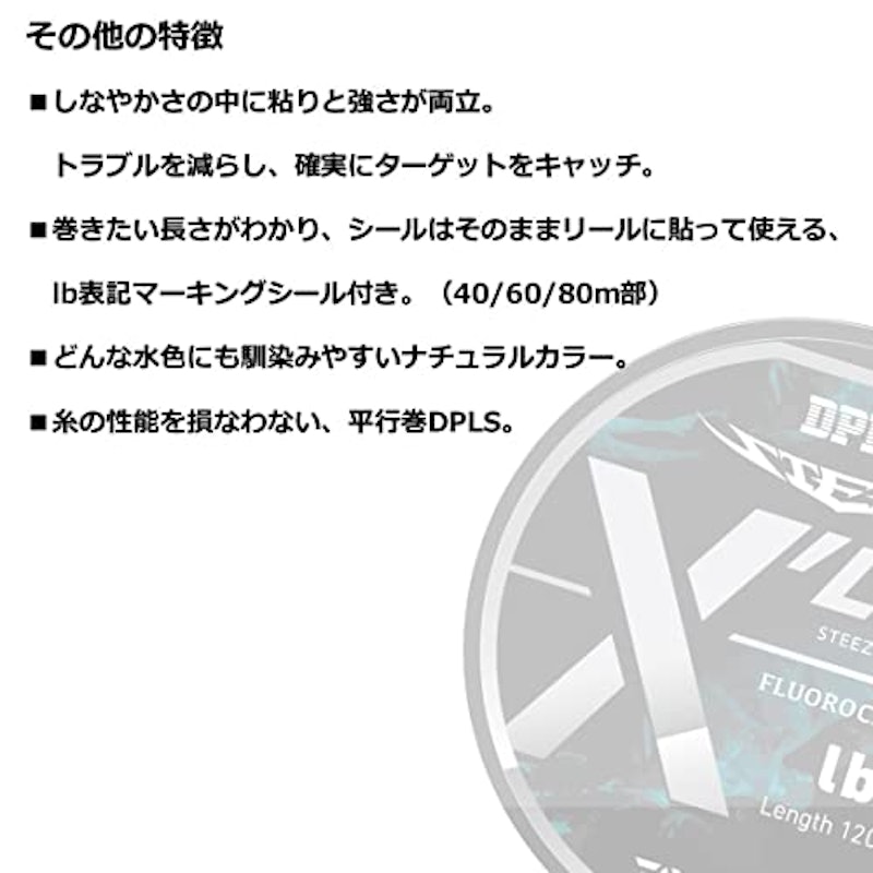 STEEZ フロロX'LINK 4