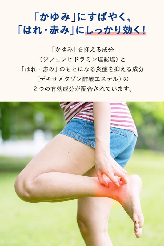 液体ムヒS2a 3