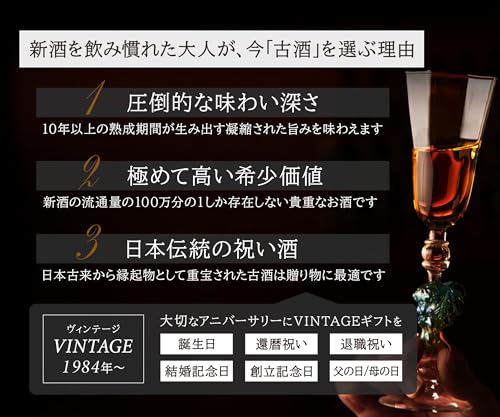 古昔の美酒 天盃 3