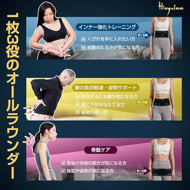 ウエストベルト 3