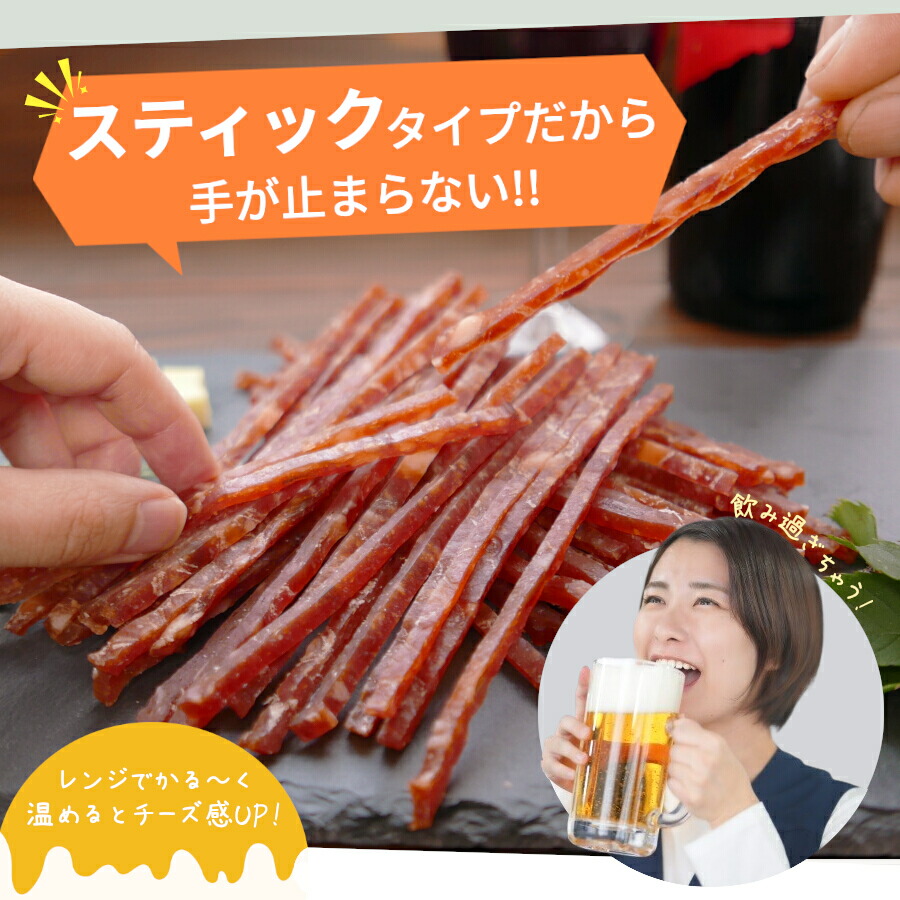 鮭ジャーキー チーズ入り 5