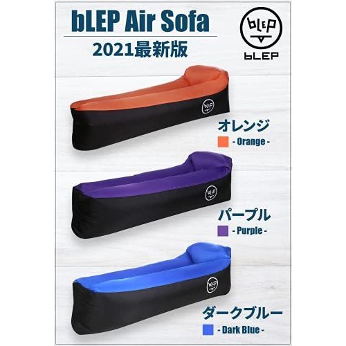 エアーソファー 2