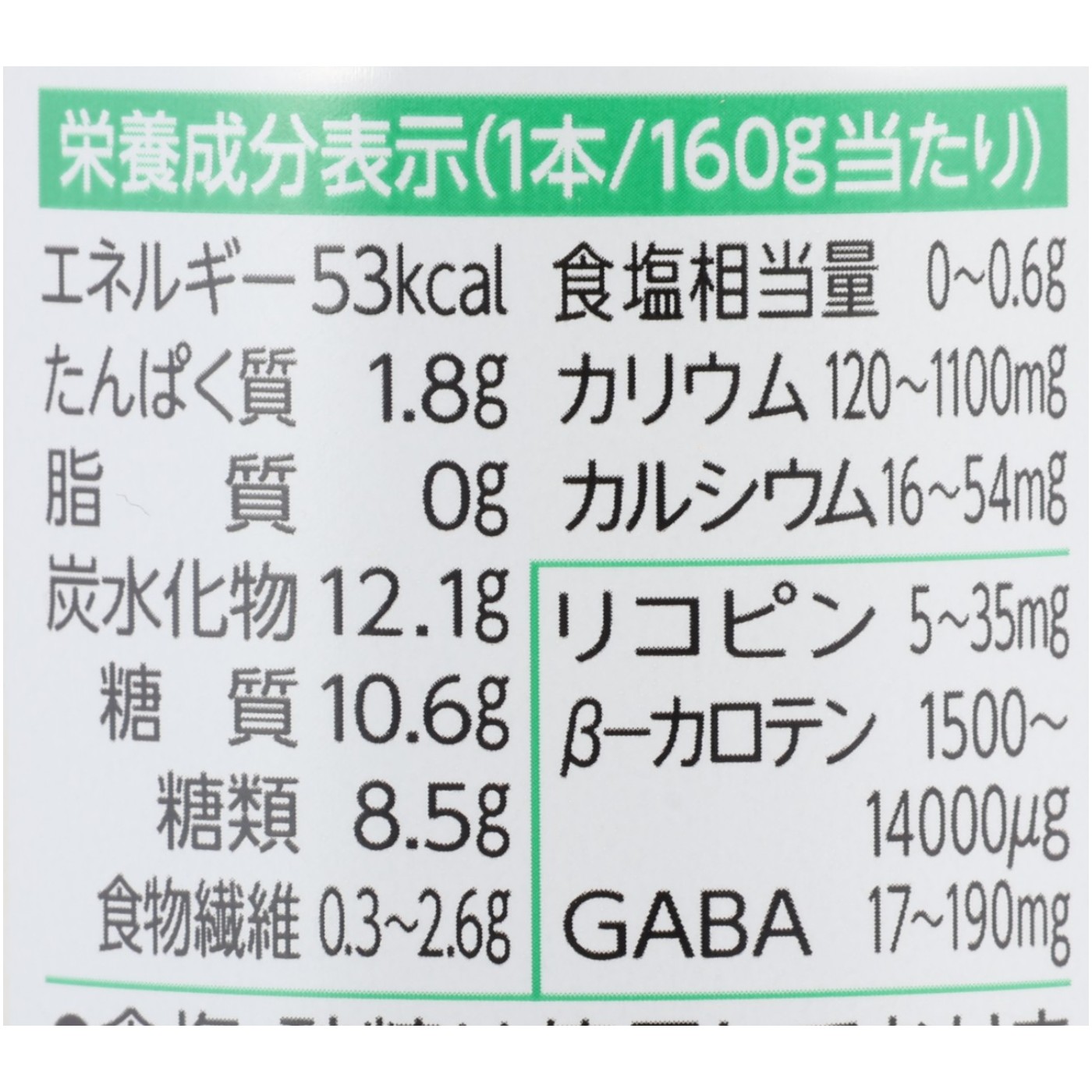 世田谷自然食品 十六種類の野菜 クチコミ評価・評判&検証レビュー 2