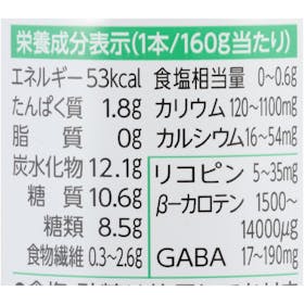 世田谷自然食品 十六種類の野菜 クチコミ評価・評判&検証レビュー 2