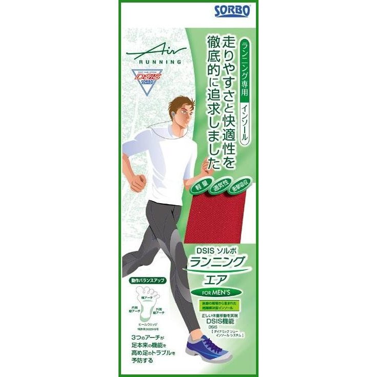 DSISソルボランニングエア 1