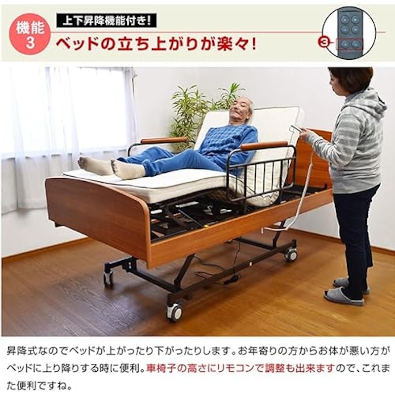 電動ベッド 6
