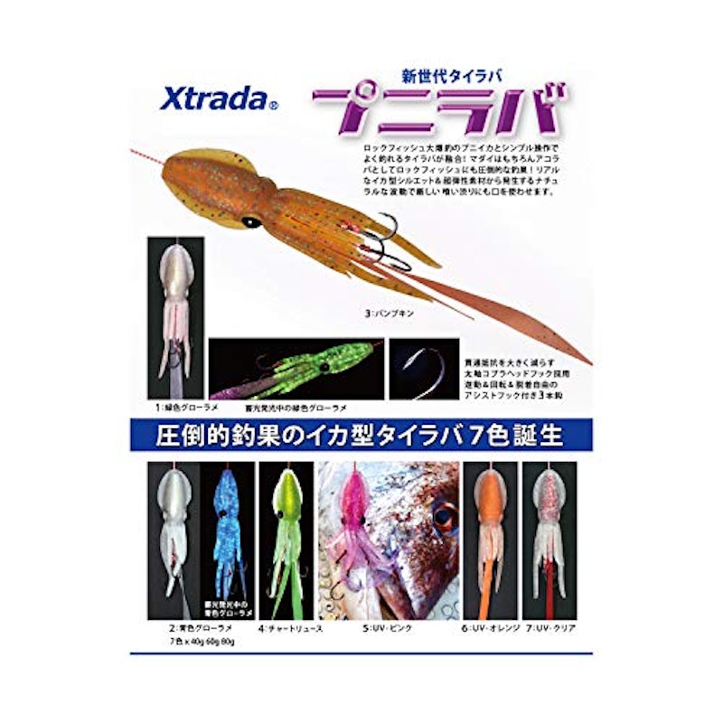 プニラバ 3