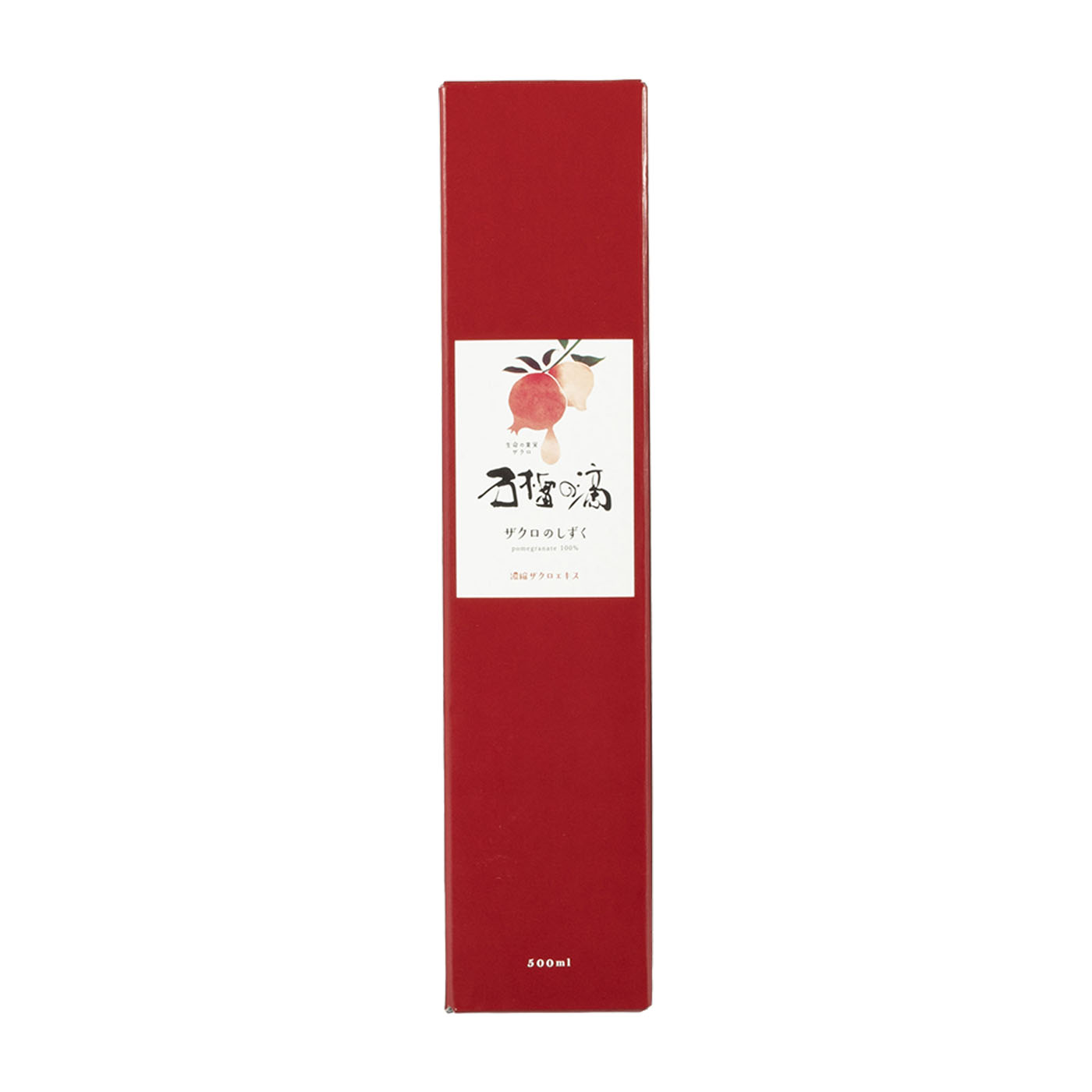 石榴の滴 3