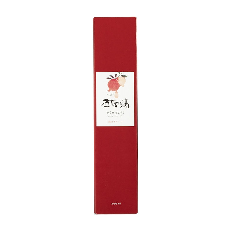 石榴の滴 3