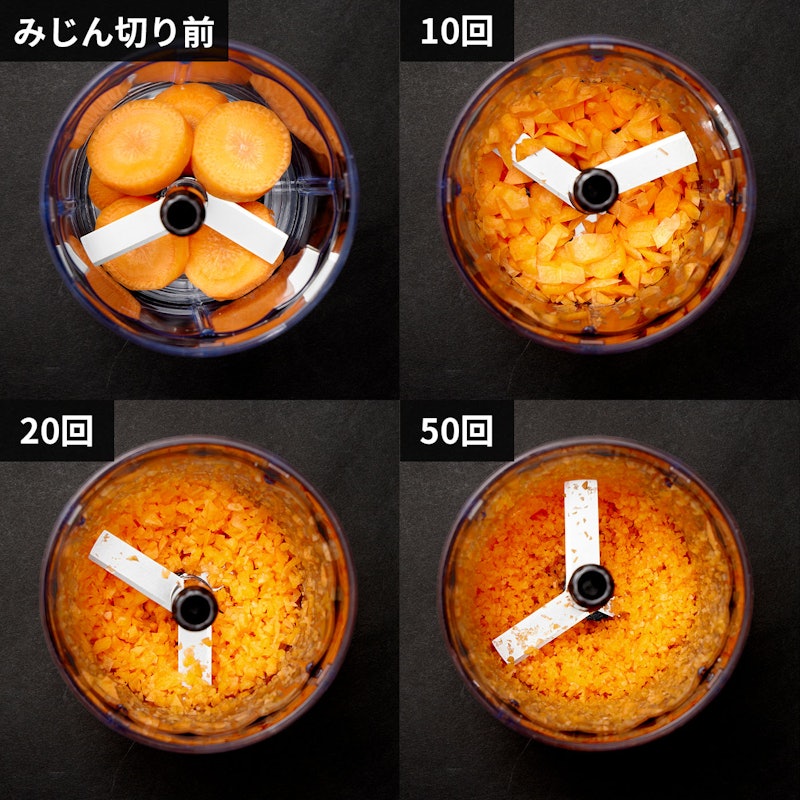 ハンディチョッパースリム 4