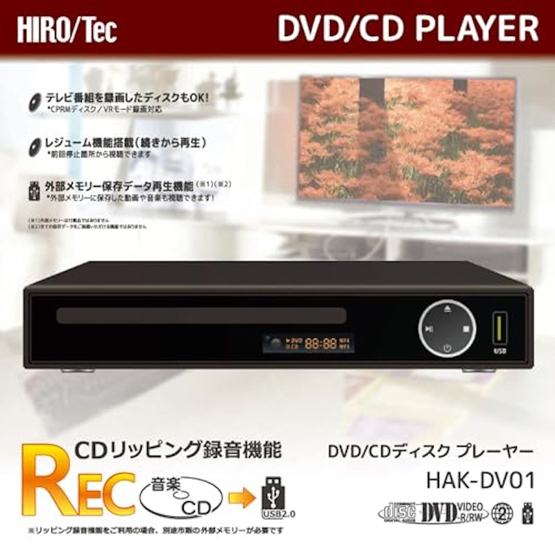 DVDプレーヤー 2