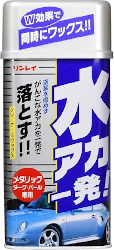 水アカ一発! メタリック車用 1