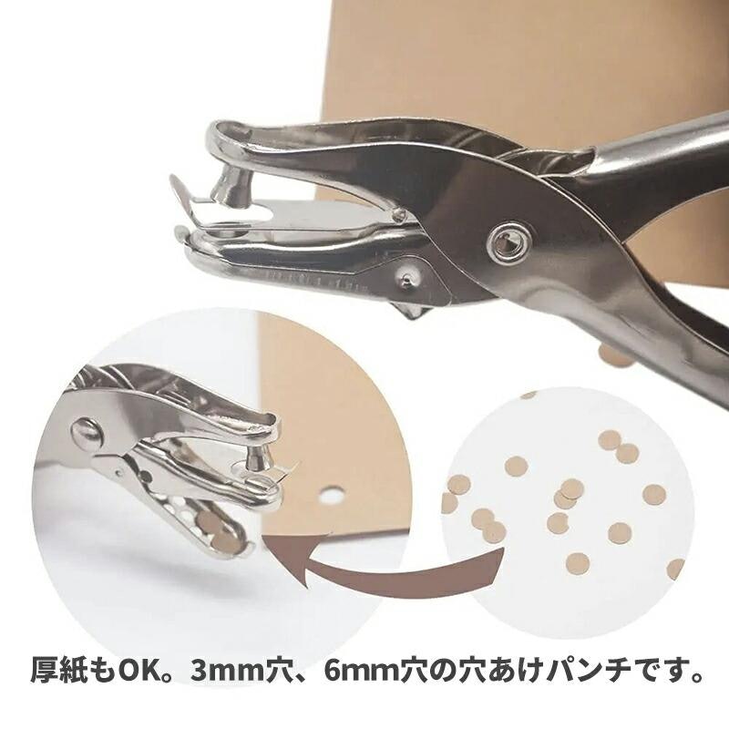 穴あけパンチ 4