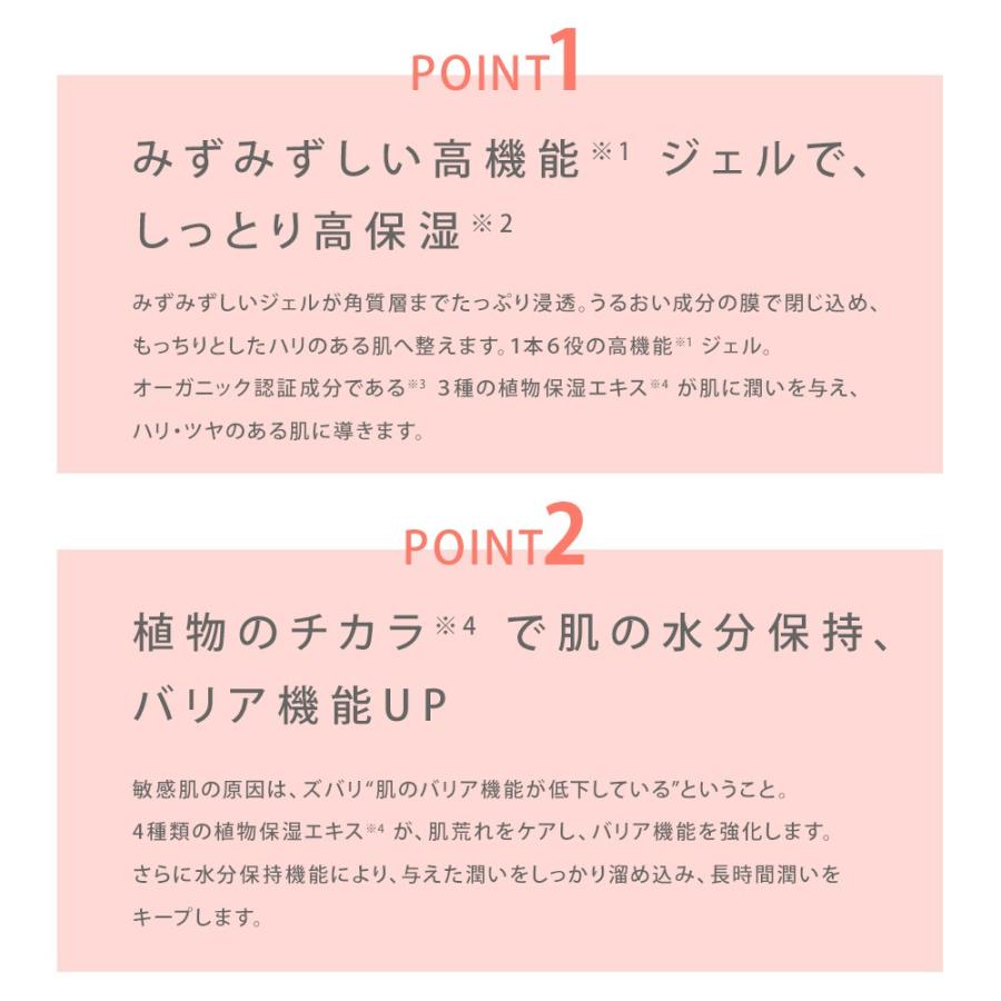 モイストボタニカルオールインワンジェルR 3