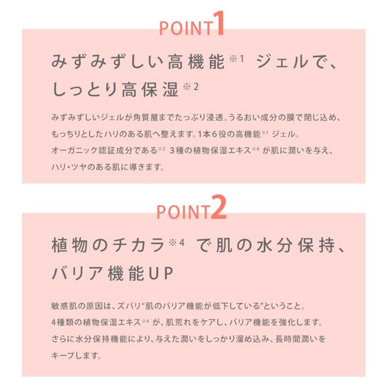 モイストボタニカルオールインワンジェルR 3