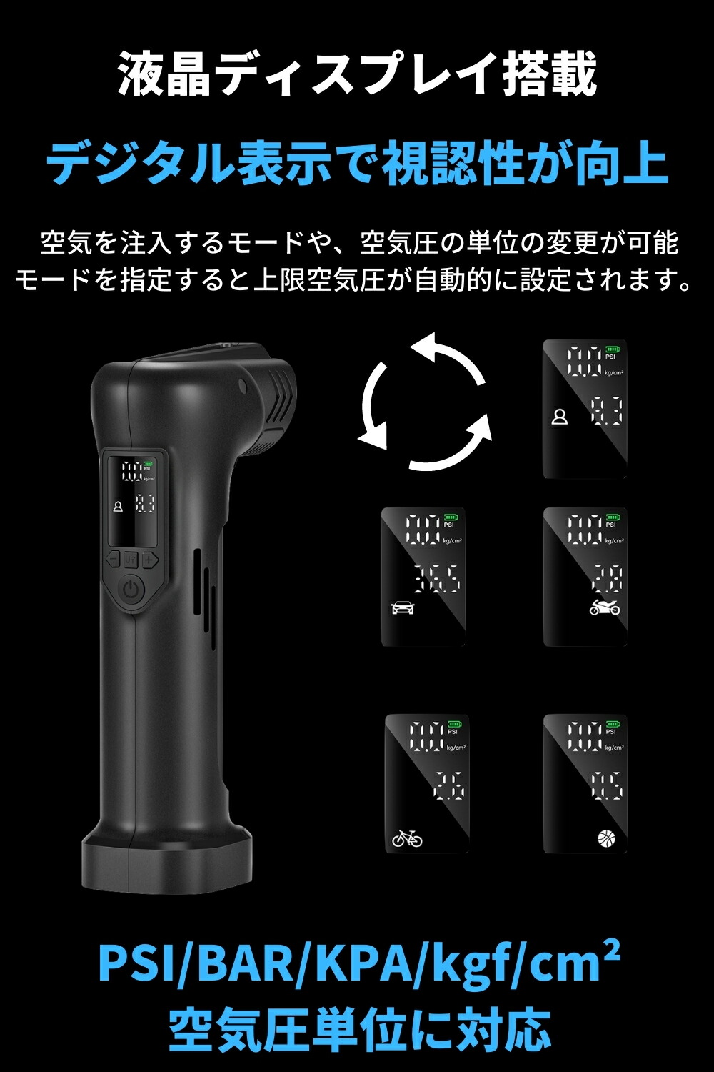電動空気入れ 4