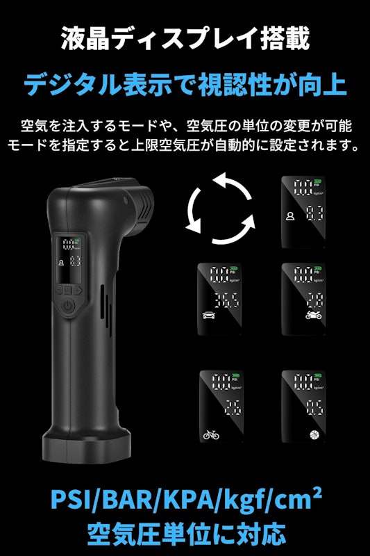電動空気入れ 4