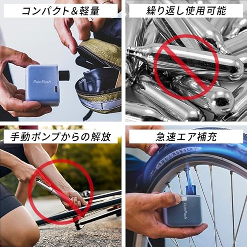 電動空気入れ PumPush 2