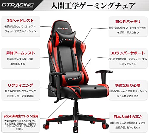 得価正規品【ホアン様専用】️GTRACING ゲーミングチェア 地域限定送料無料 デスクチェア