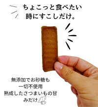 おいもファイバー 3