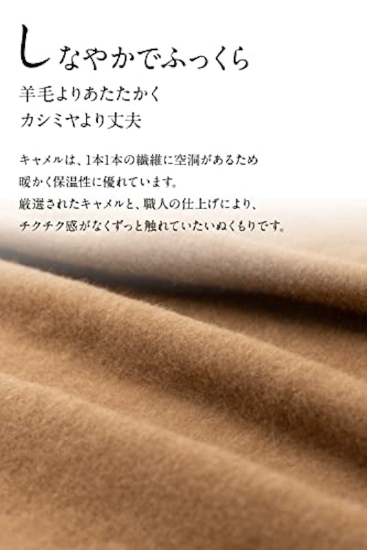 キャメル100%毛布 2