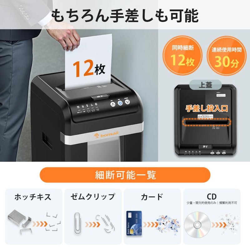 オートフィードシュレッダー 4