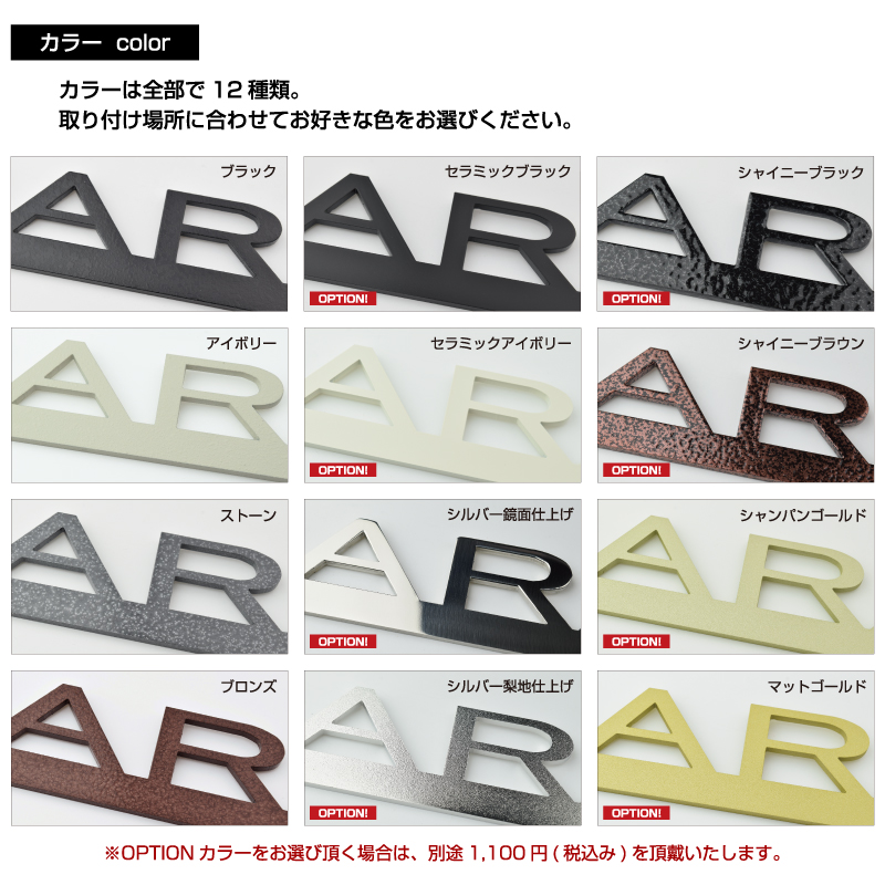 マグネット式表札 9