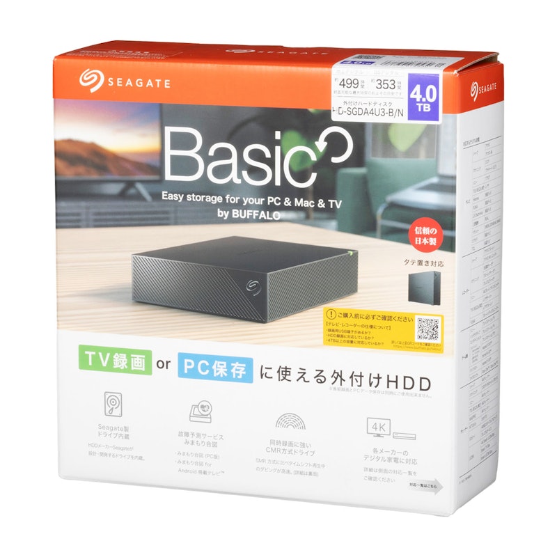 外付けHDD 4