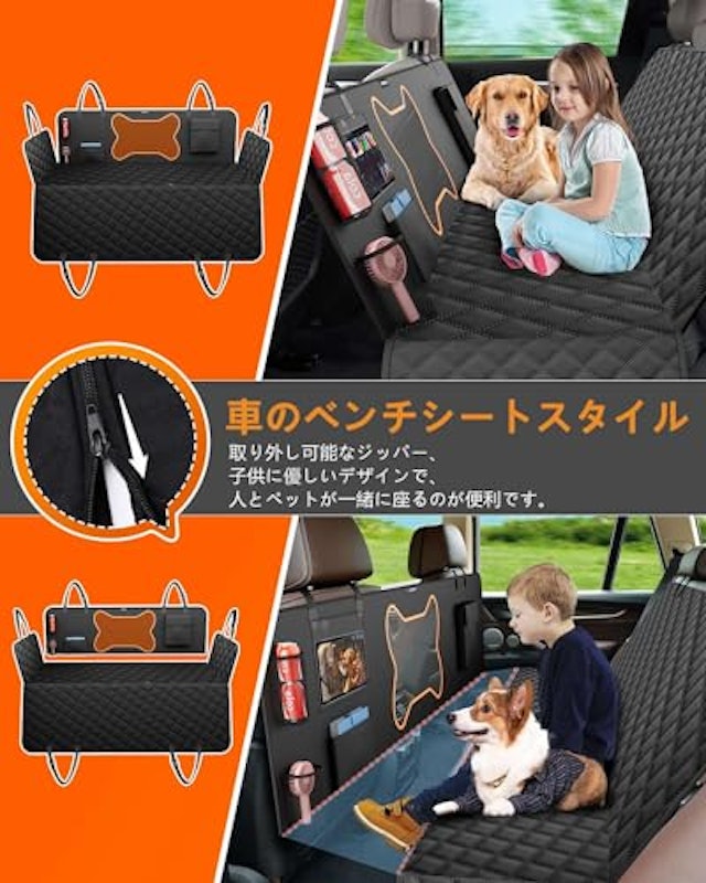 ペット用ドライブシート 2