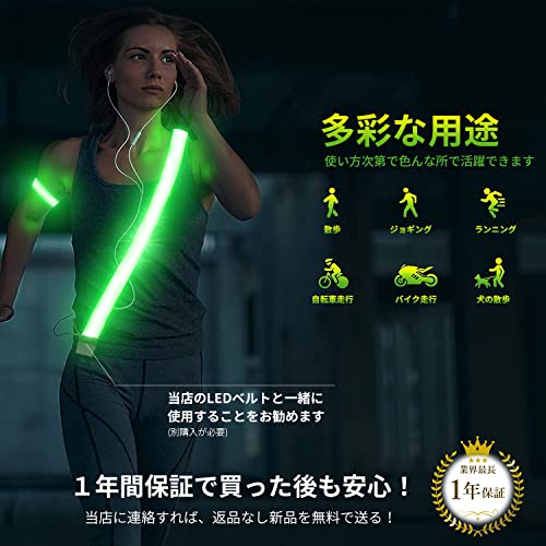 充電式LEDアームバンド 6