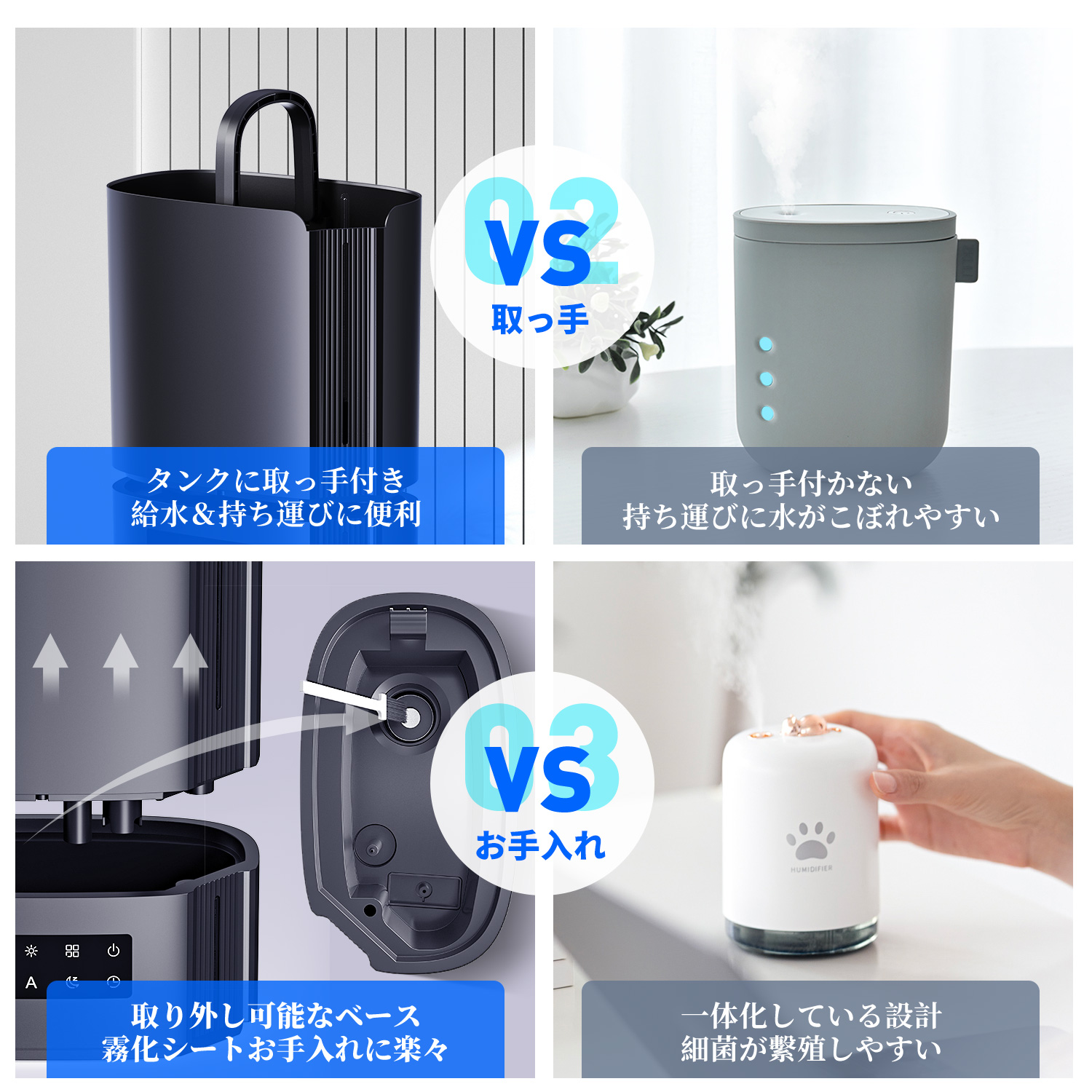 加湿器 4