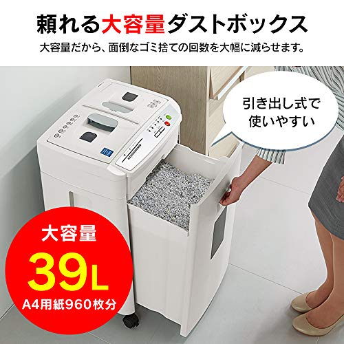オートフィードシュレッダー 7