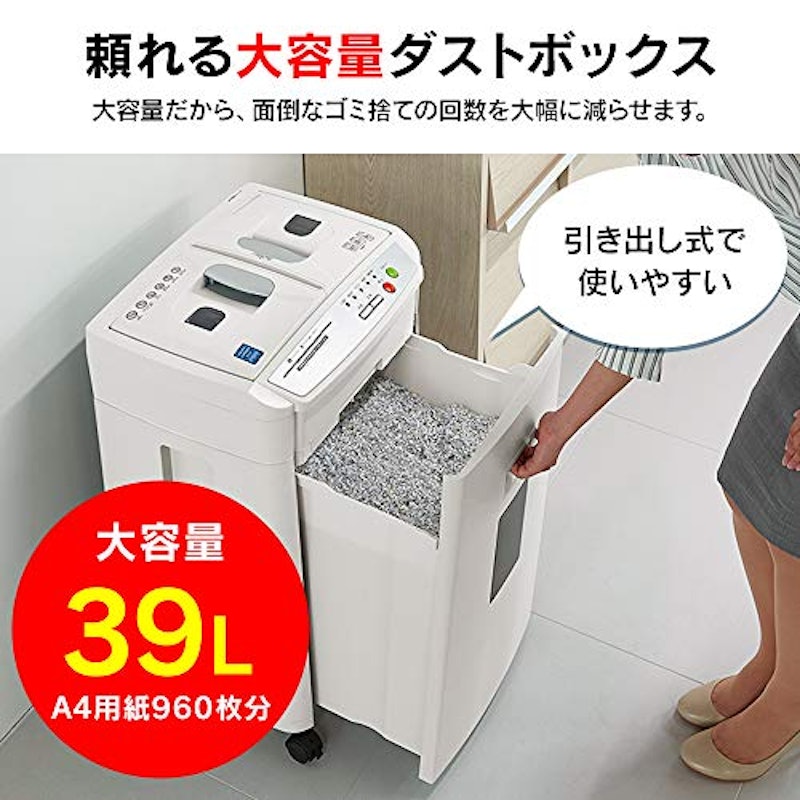 オートフィードシュレッダー 7