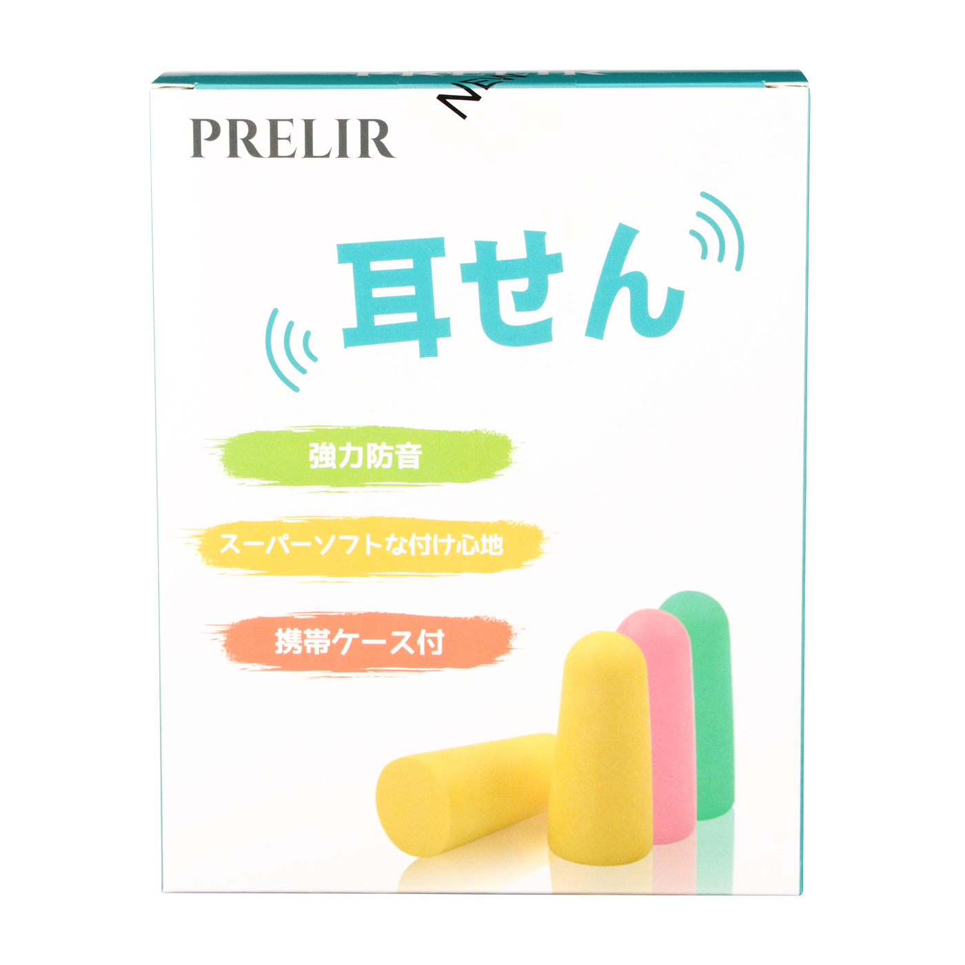 Prelir 耳栓を全30商品と比較 口コミや評判を実際に使ってレビューしました Mybest