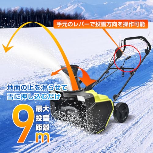 電動除雪機 5