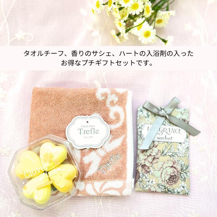 プチギフトセット 2