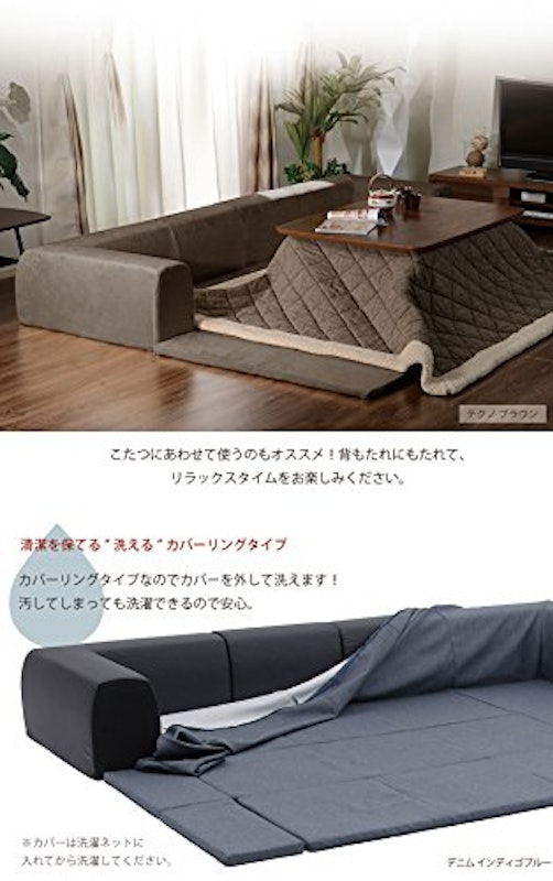SGカバーリングフロアマット付きソファ JOUIR 4