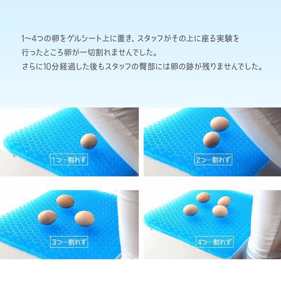 ジェルクッション 10