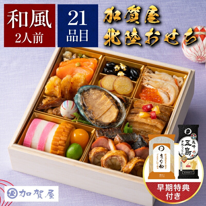北陸おせち一段重 1