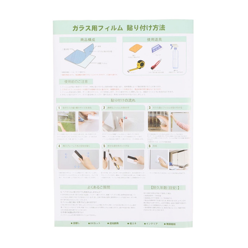 窓用フィルム 3