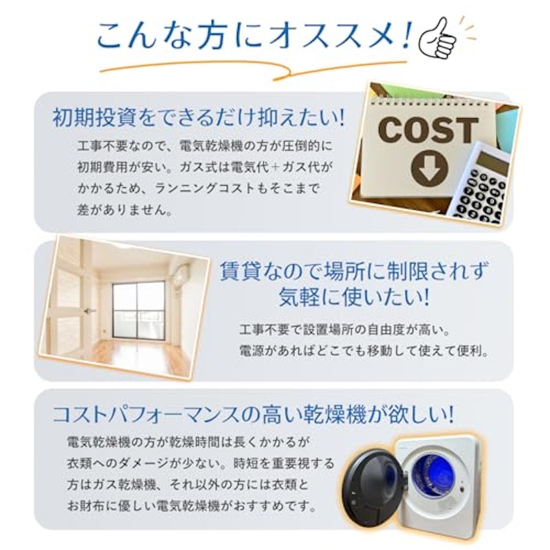 衣類乾燥機 3