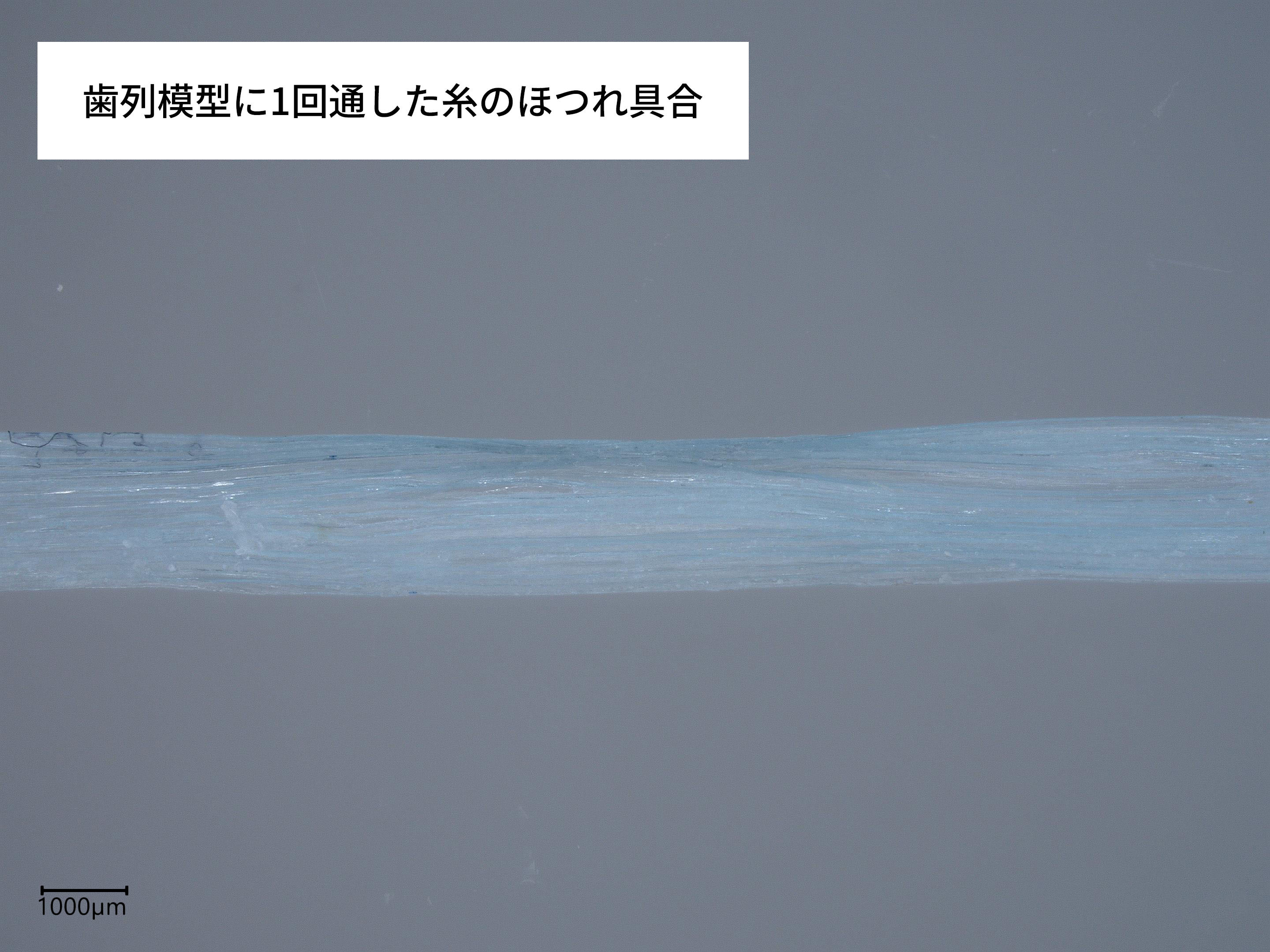 ウルトラクリーンフロス やわらかスライド 4