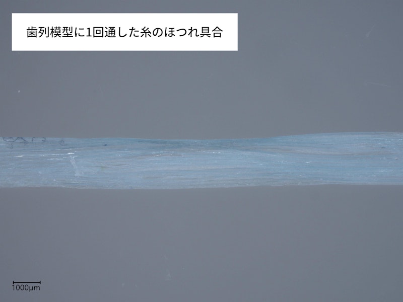 ウルトラクリーンフロス やわらかスライド 4