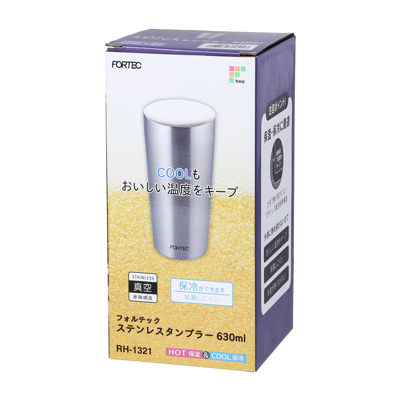 和平フレイズ FORTEC ステンレスタンブラー RH-1321を検証レビュー！タンブラーの選び方も紹介 3