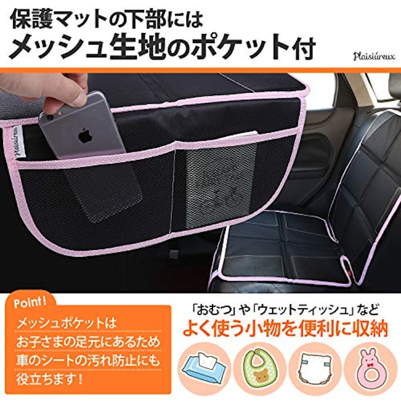 チャイルドシート 保護マット 5