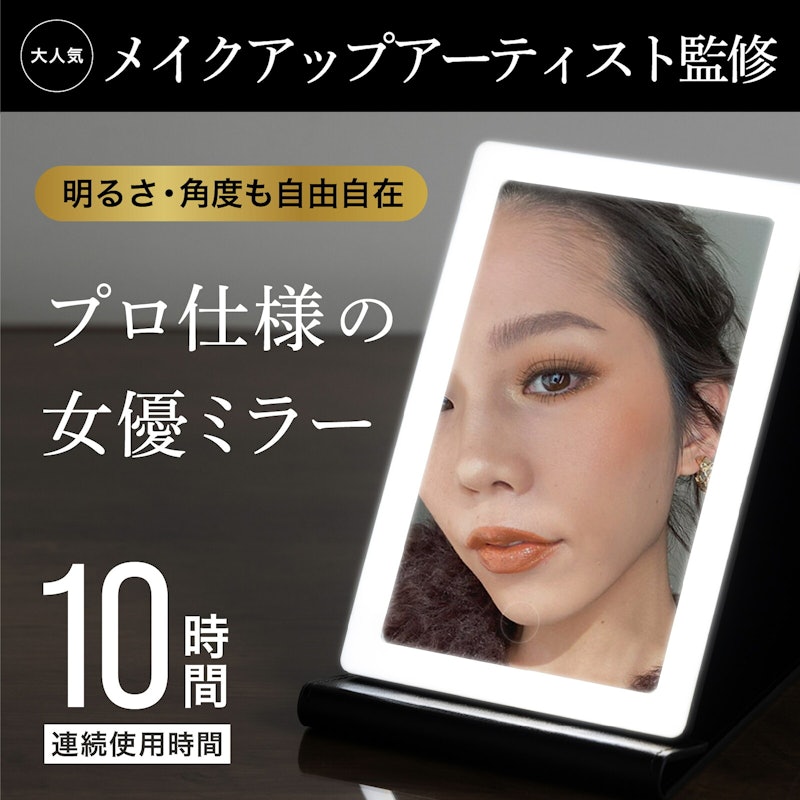 折りたたみ女優ミラー 2