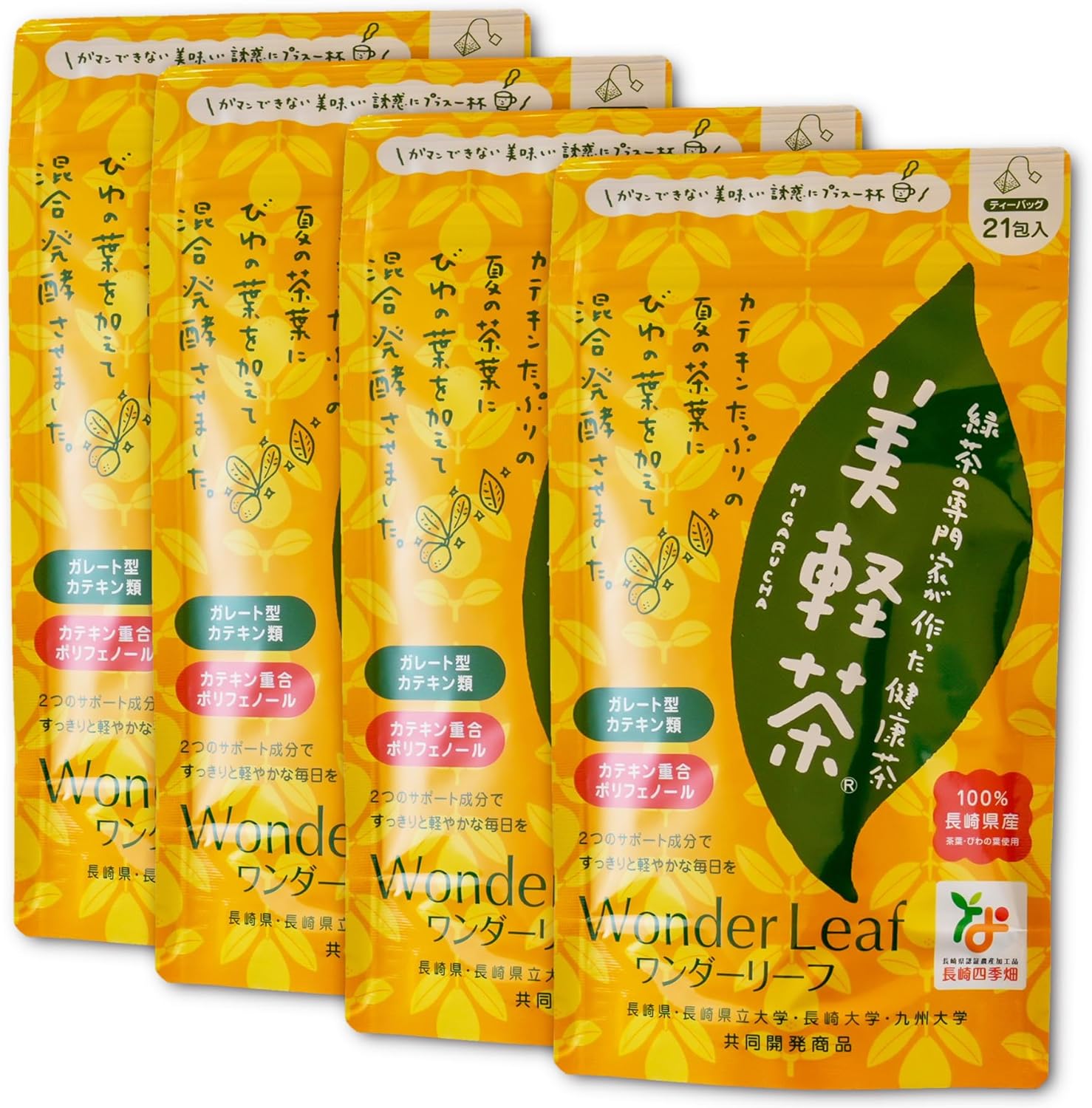 美軽茶 1