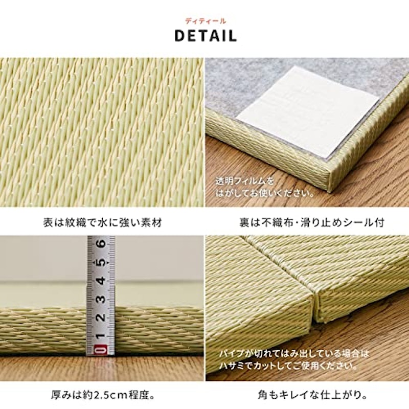 置き畳 綾模様 3